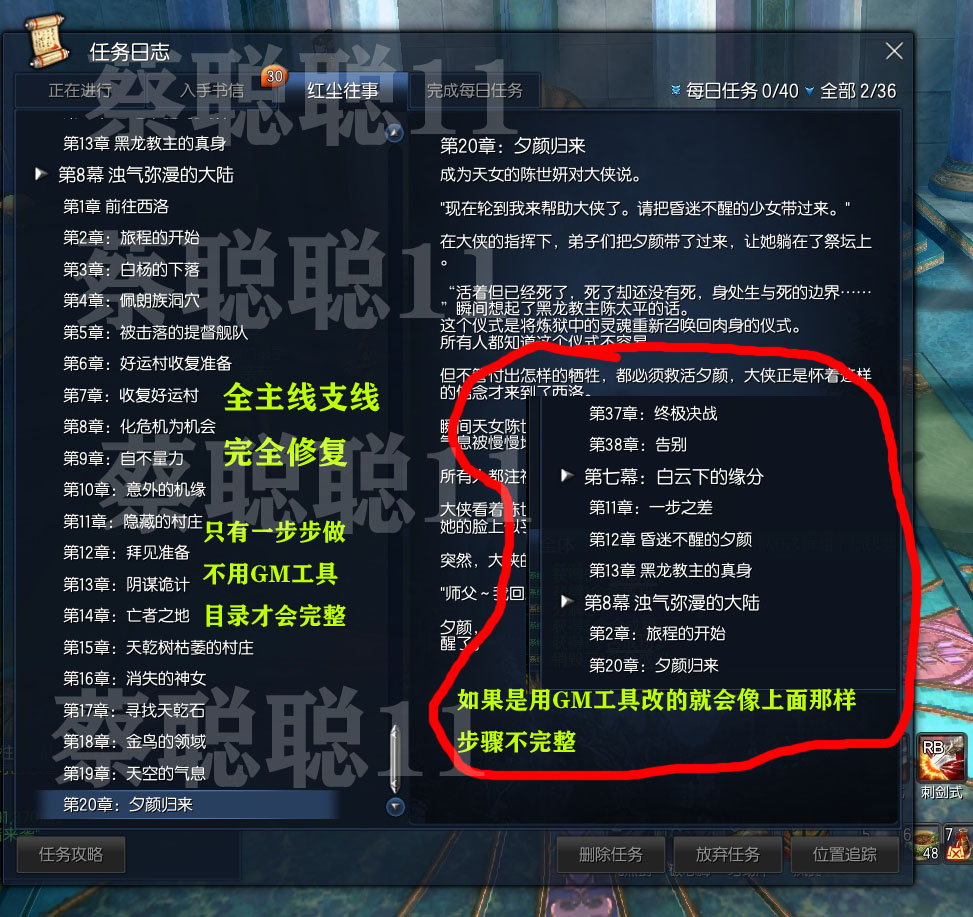 2021年3月剑灵单机版 PC虚拟机 主线支线全修复 GM后台