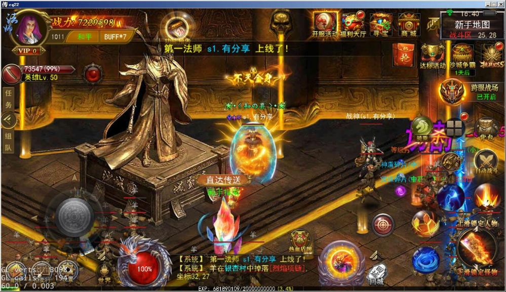 【幽冥传奇_帝王版】一键端+一键配置器+架设教程+授权后台