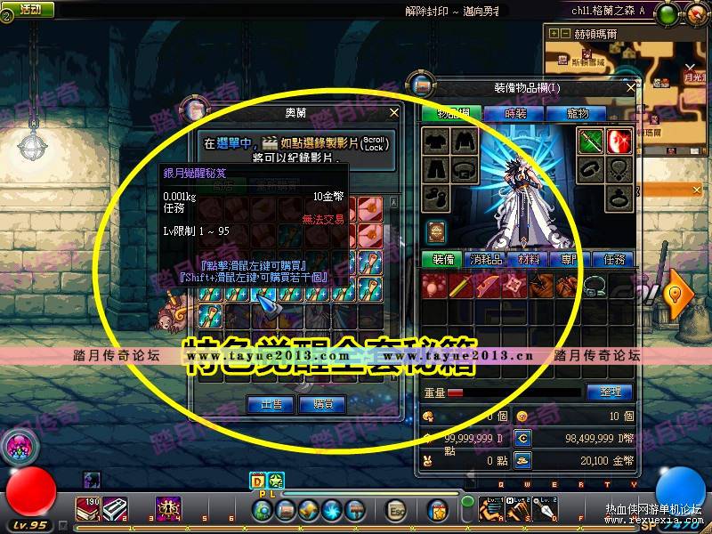 踏月特色DNF光翼单机版一键端 韩服光翼DNF单机版