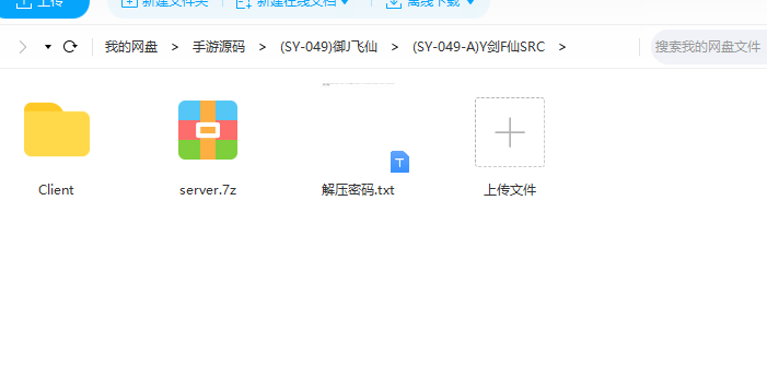 【御剑飞仙】  源码
