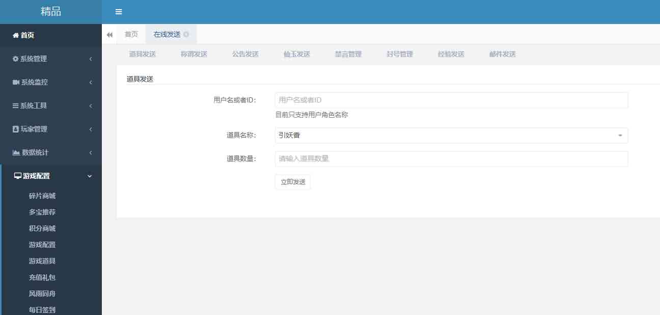 《精品孩子八卦》Linux手工服务端+孩子+八卦+全自动任务+定制+双端+GM后台