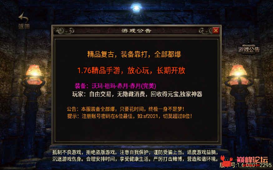 战神引擎传奇手游【1.76神器之兽完美赤月白猪版】2021整理半手工服务端+时装+炼体+十二生肖【站长亲测】