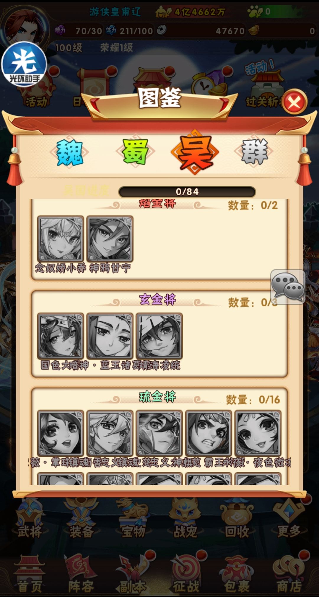 【少年三国志_鎏金版】手工端+架设脚本+架设教程+授权后台
