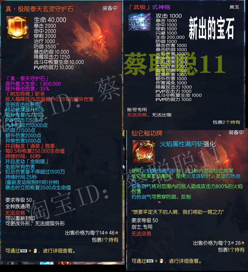 2021年3月剑灵单机版 PC虚拟机 主线支线全修复 GM后台