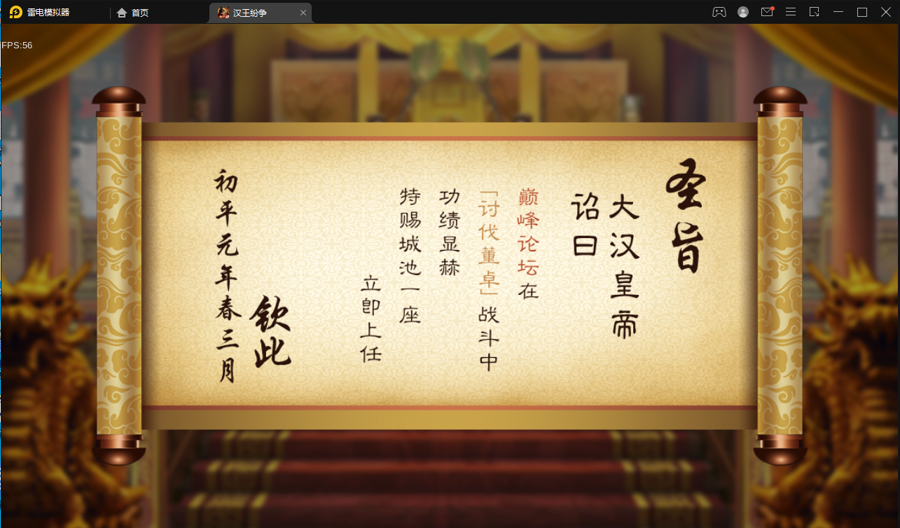 【汉王的纷争_创始版】手工端+架设脚本+架设教程+授权后台