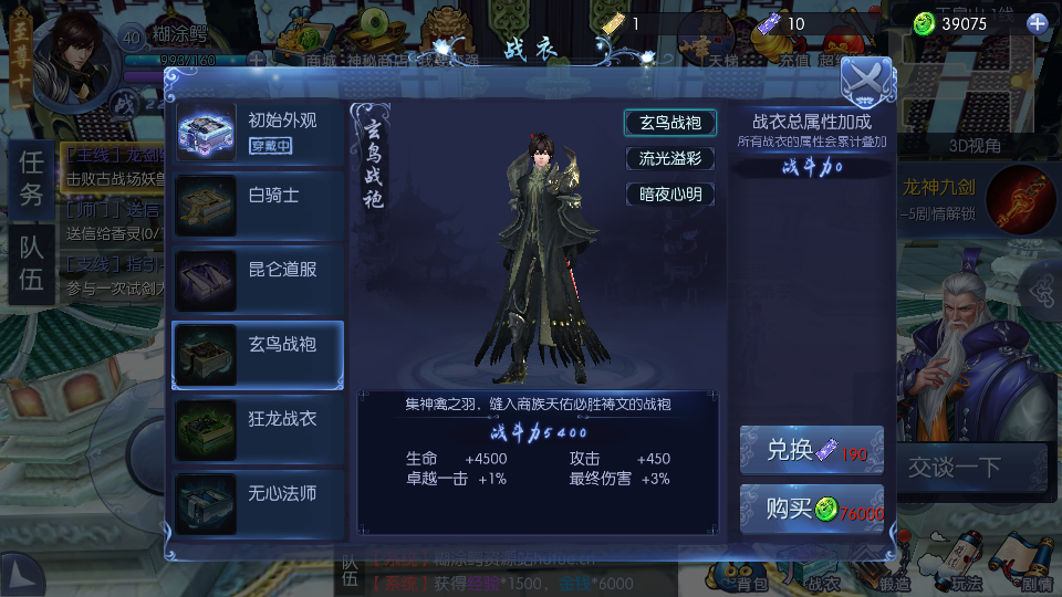 【九剑魔龙传】手工端+架设视频教程+开服清档+运营后台+GM授权物品后台+客户端