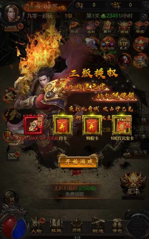 三网H5游戏【神魔传说H5】最新整理Linux手工服务端+GM授权后台+教程【站长亲测】