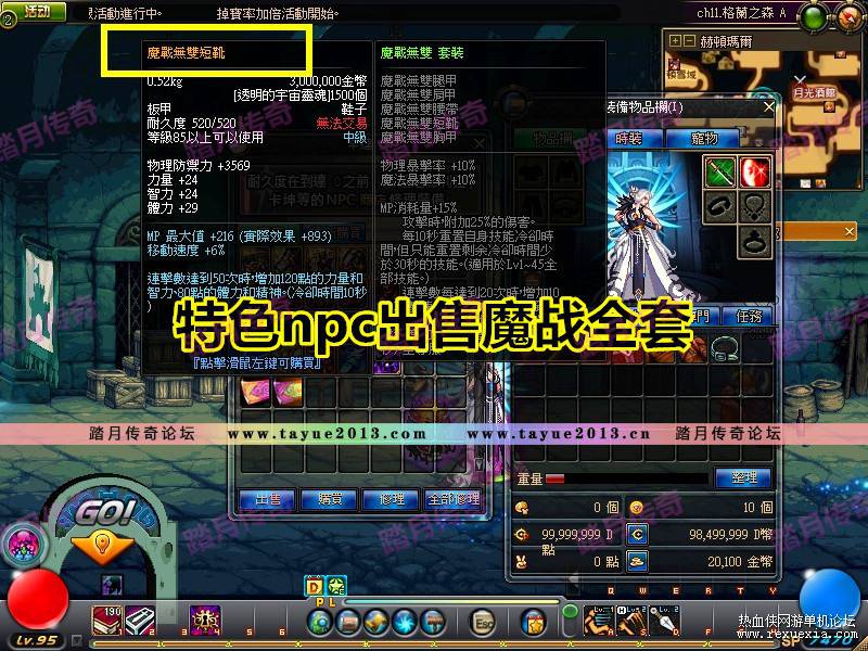踏月特色DNF光翼单机版一键端 韩服光翼DNF单机版