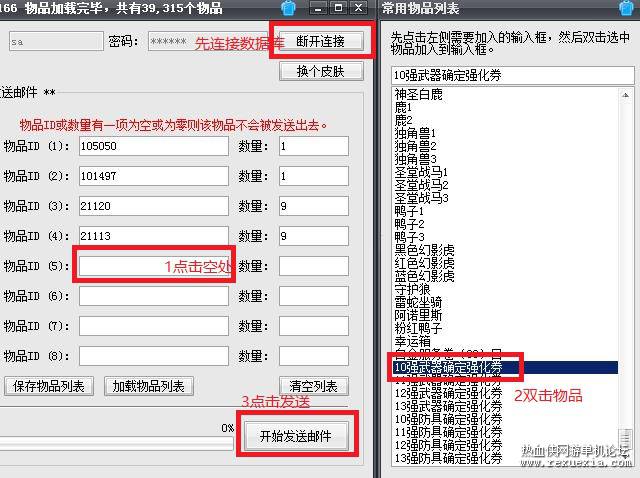 【MU2：传奇】虚拟机整合一键端图文架设修改