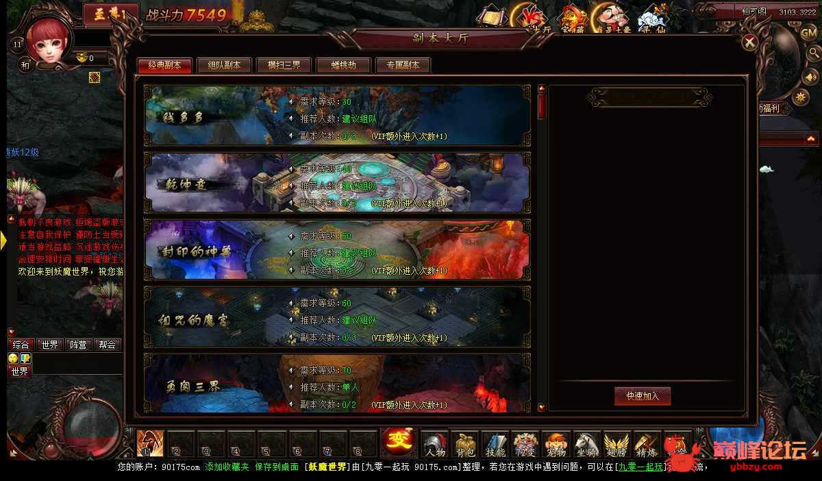 典藏2.5D页游【妖魔世界】2022年整理Win一键即玩服务端+功能站+教程【站长亲测】