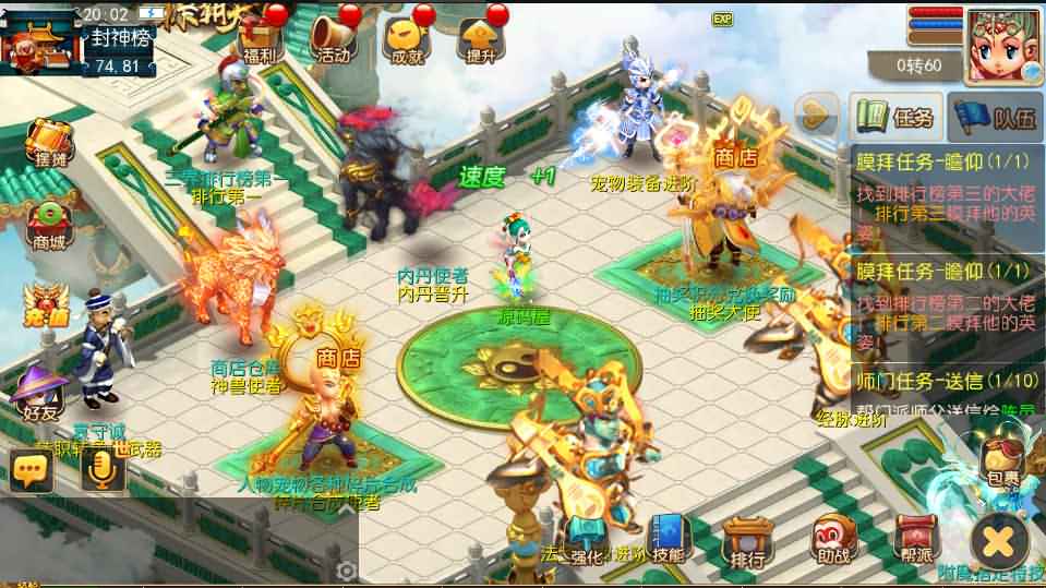 【侠客西游2修复版】MT3换皮西游Linxu服务端+GM后台+双端+架设教程