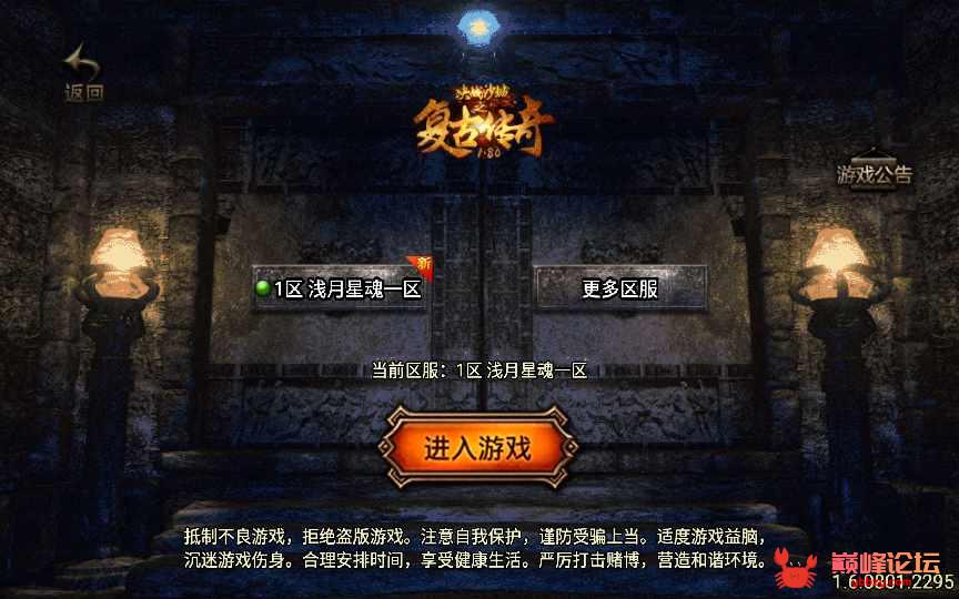 战神引擎传奇手游【浅月星魂5大陆精修版】2022整理特色服务端+多大陆+狂暴+转生+打卡+强身【站长亲测】