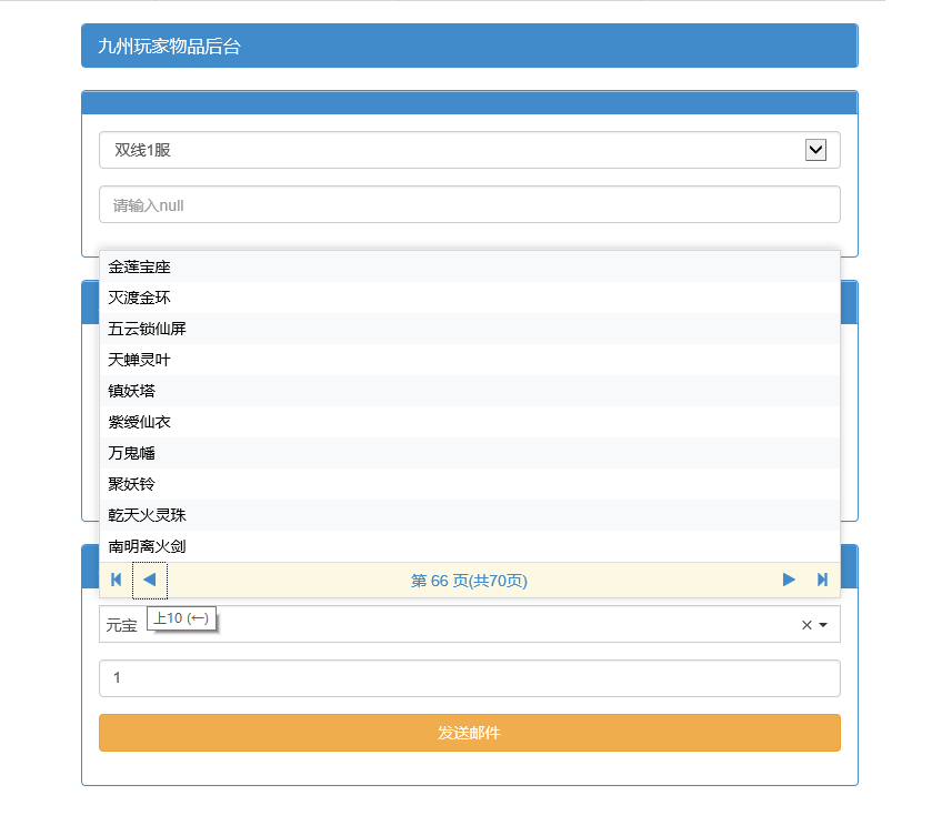 九州H5 Linux手工端+运营后台+整理搭建教程