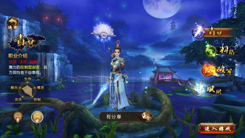 聊斋妖魔道【更始版】
