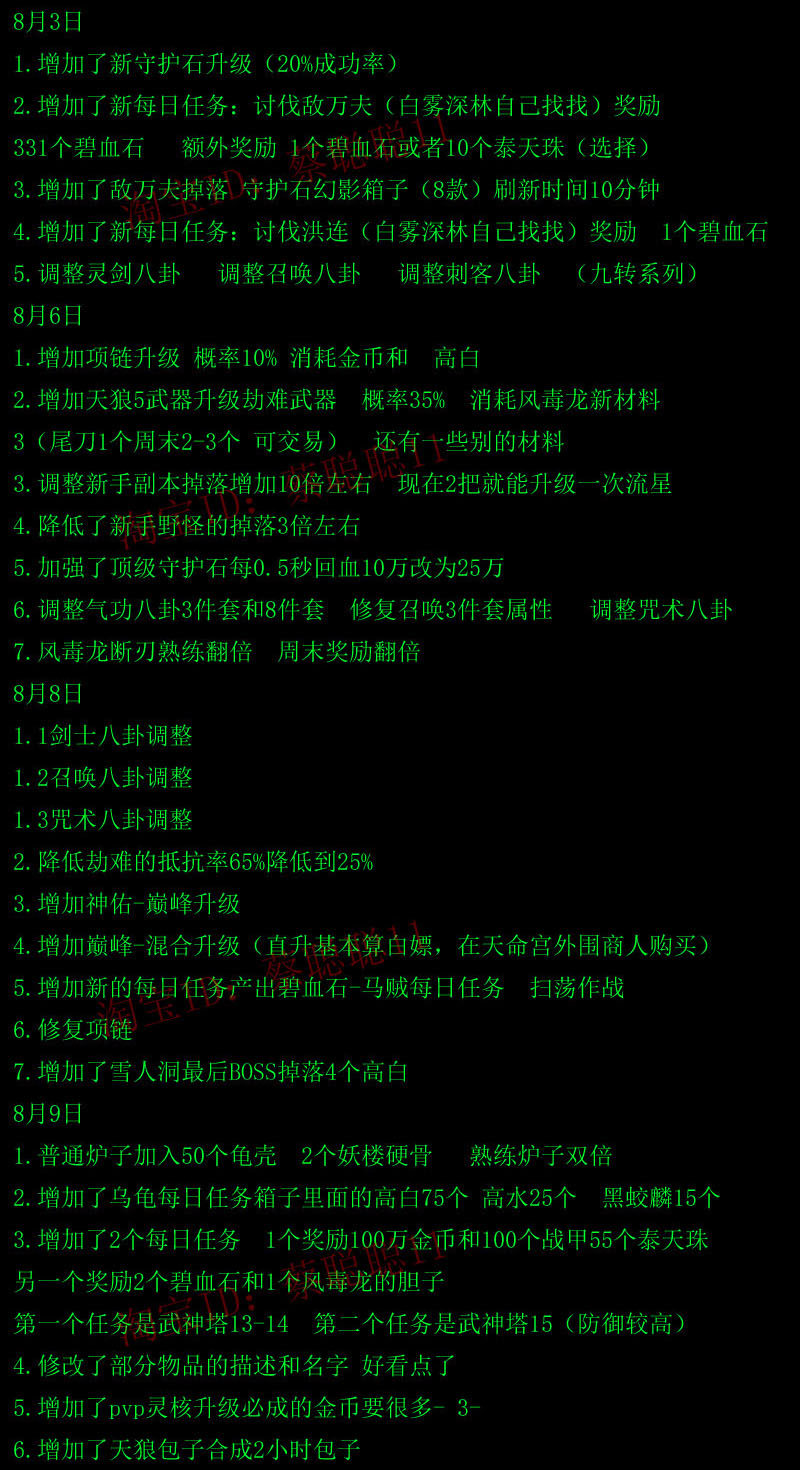 2021年3月剑灵单机版 PC虚拟机 主线支线全修复 GM后台