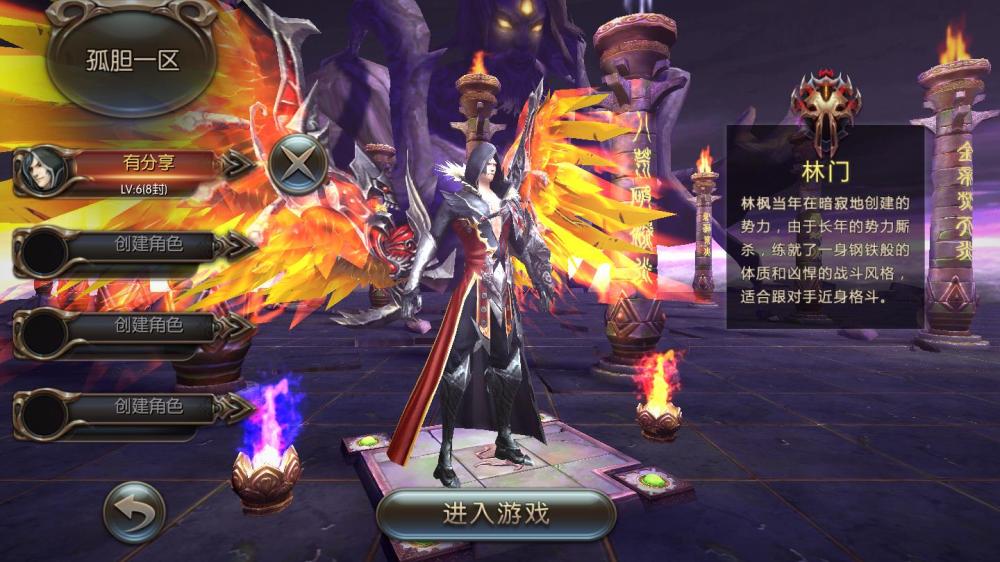 巨龙战歌【更始版】