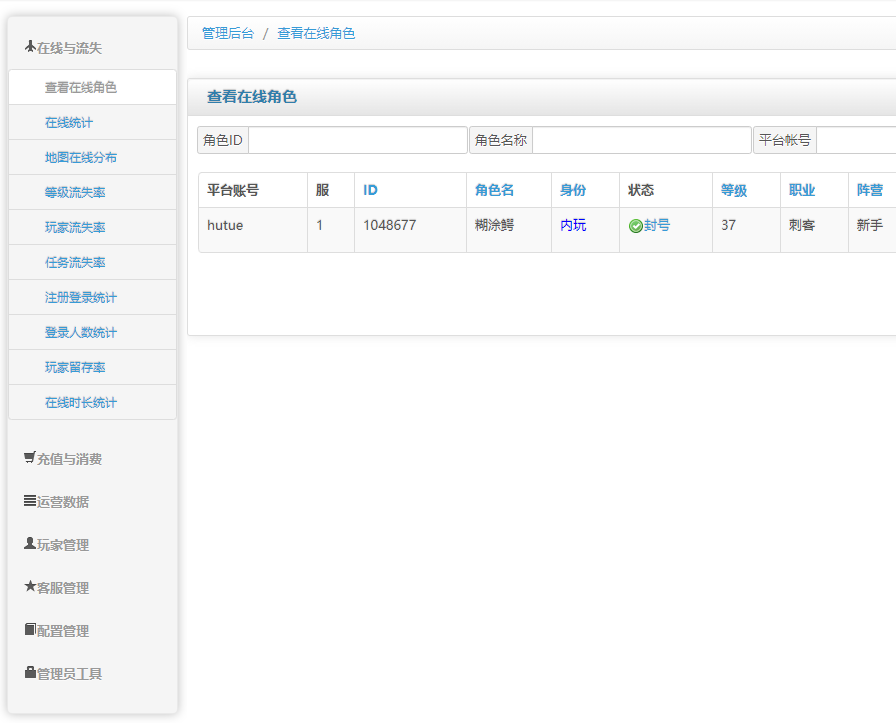 【仙梦奇缘】修复开服端几乎无BUG+开服清档+多区+架设视频教程+运营后台+授权GM后台+双端