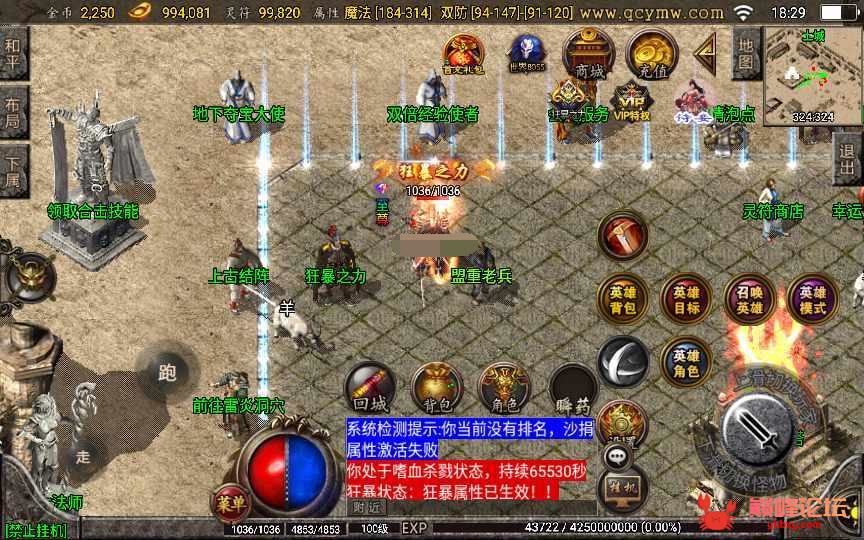 战神引擎传奇手游【1.80铁血金牛战神雷霆合击白猪修复版】2021整理服务端+侍妾+九层妖塔+顶级狂暴城【站长亲测】