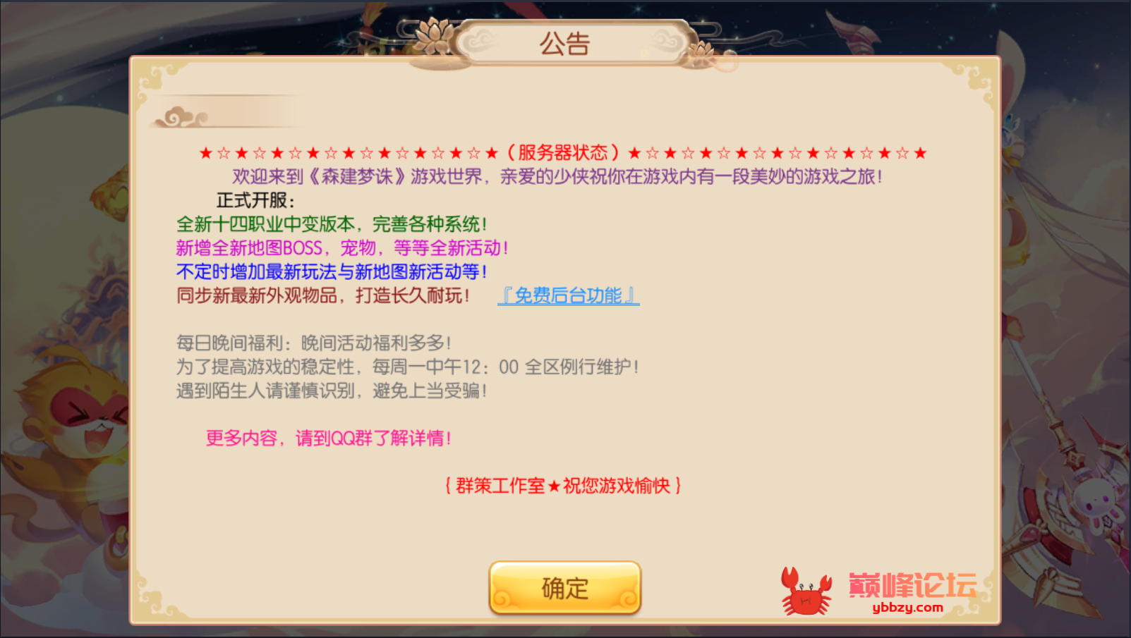 【梦幻诛仙_耐玩版】手工端+架设脚本+架设教程+授权后台