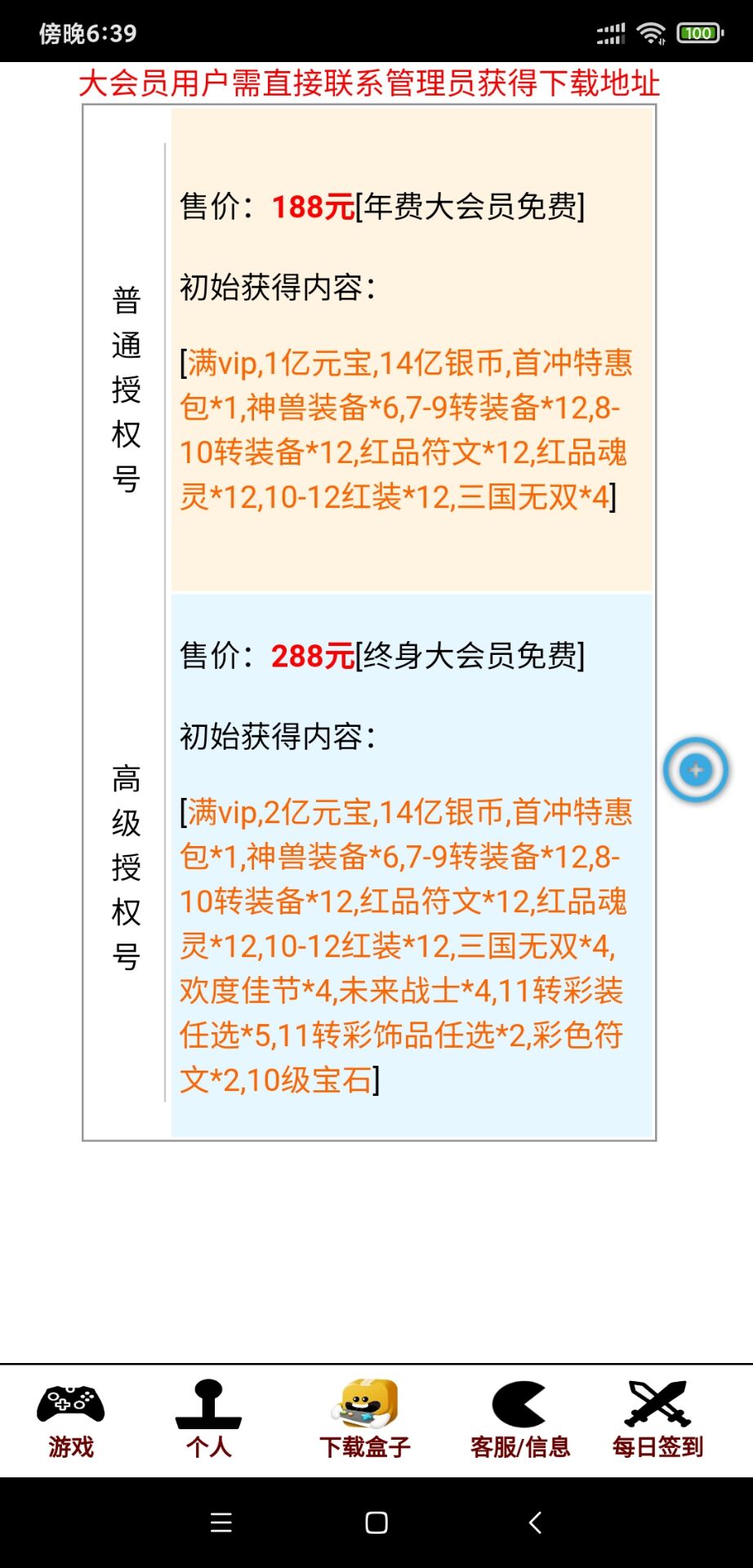 修仙伏魔录H5最新整理手工端，详细无错搭建教程