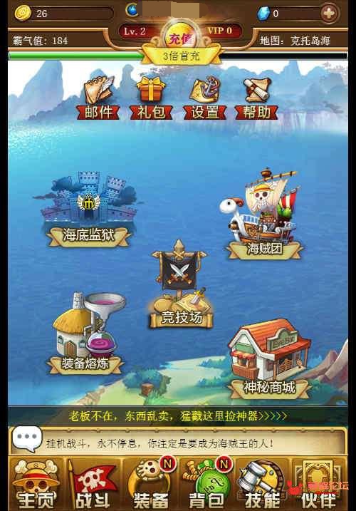 Q版魔幻手游【圣剑契约】2021整理Win一键即玩服务端+视频教程【站长亲测】